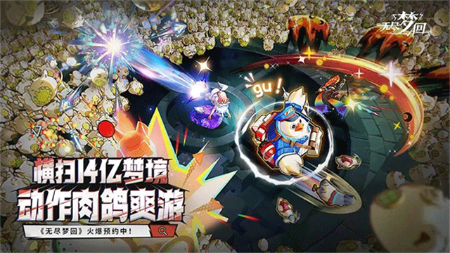 无尽梦回免费原版图3