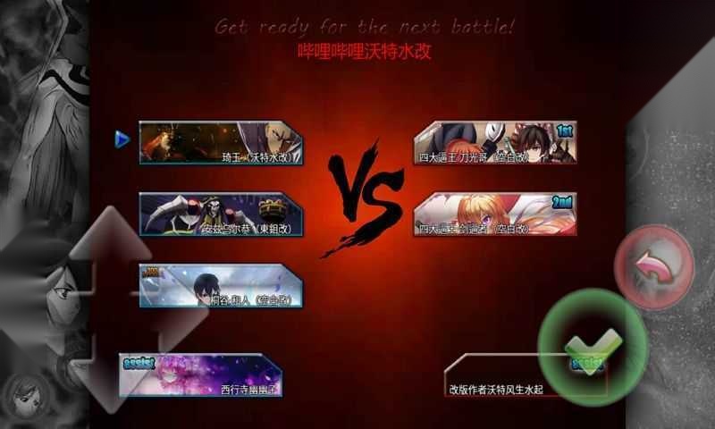死神vs火影满人物版(2)