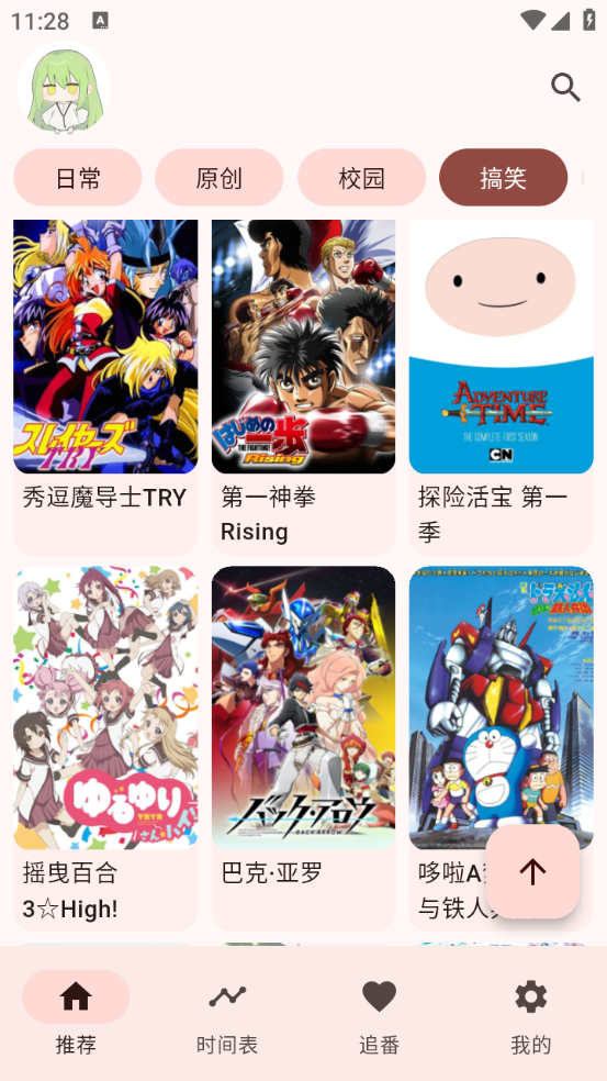 Kazumi最新版