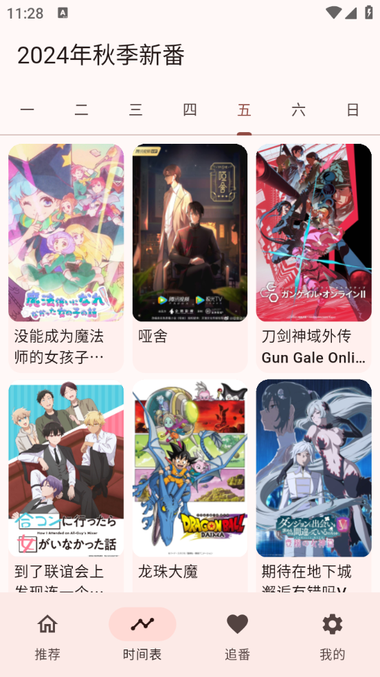 Kazumi最新版