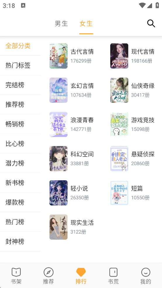 笔书亭 图1