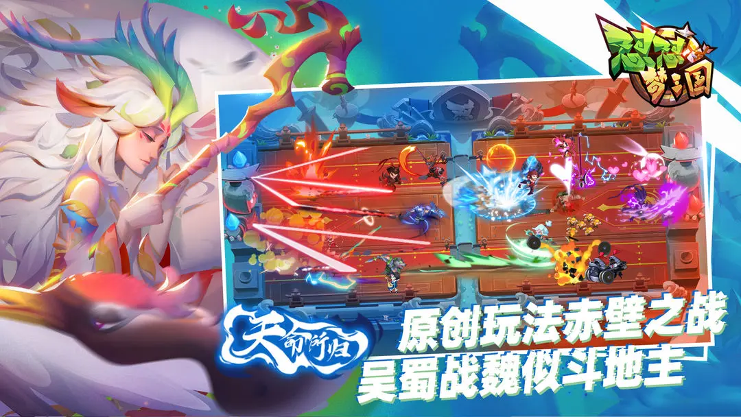怼怼梦三国手机版(1)