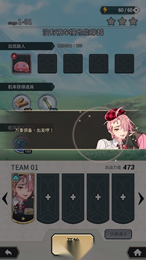新世界狂欢iOS版图3