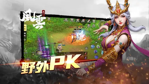 代号风云官方版图1
