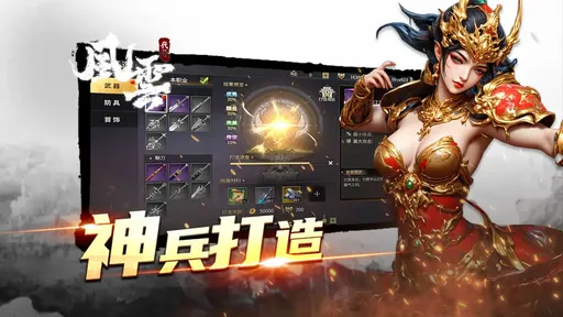代号风云官方版图2