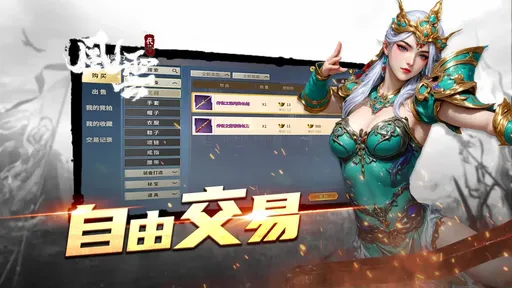 代号风云官方版图3