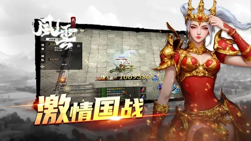 代号风云官方版图5