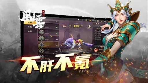 代号风云官方版图4