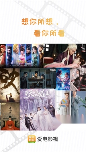 爱电影视免费原版图1