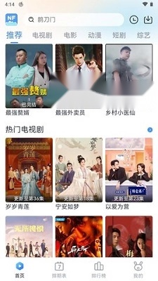 南坊追剧安卓版图2