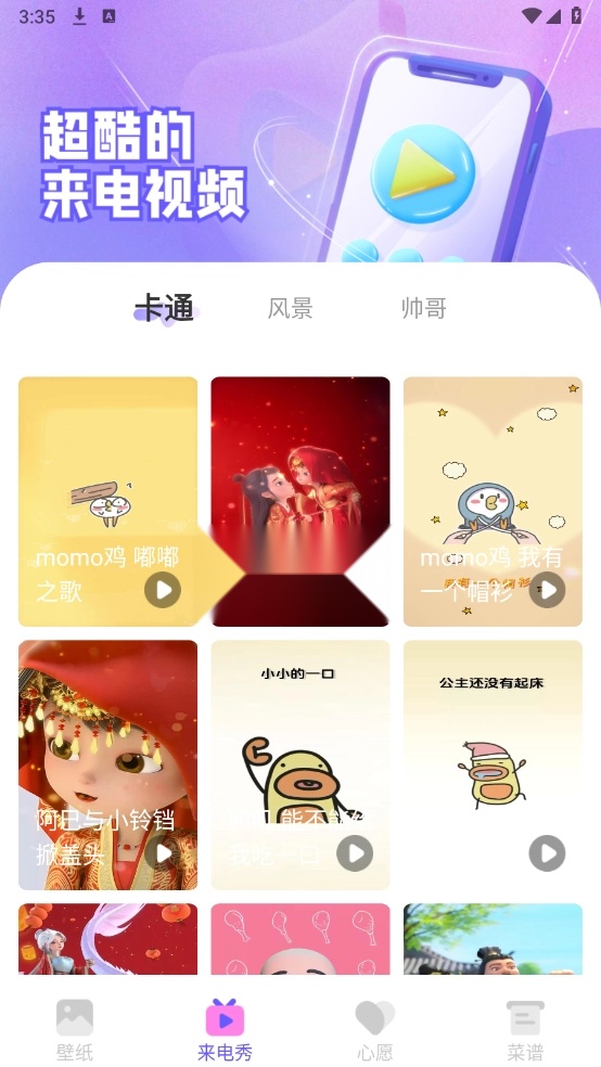 惊鸿壁纸2026安卓直装版图1