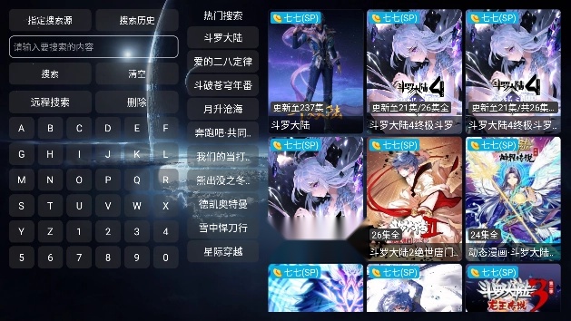 影视仓电视盒子TV版图3