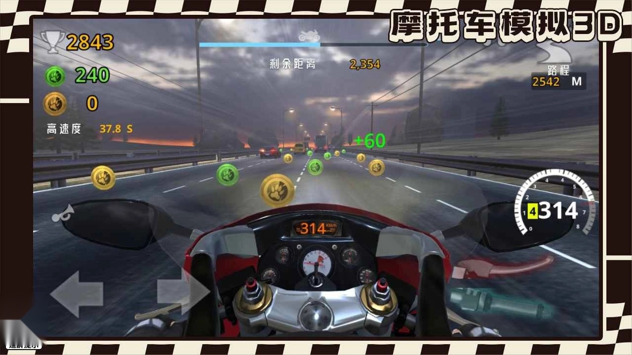 摩托车模拟3D安卓版