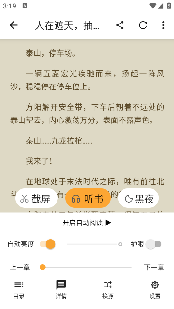 笔书亭 