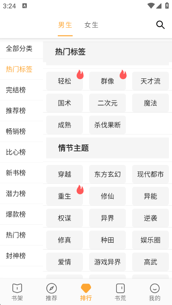 笔书亭 