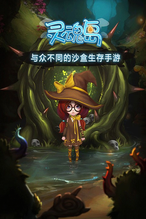 灵魂岛图3