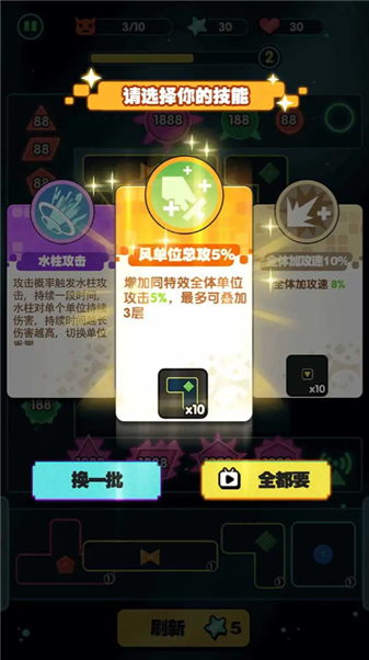 保卫方块(4)