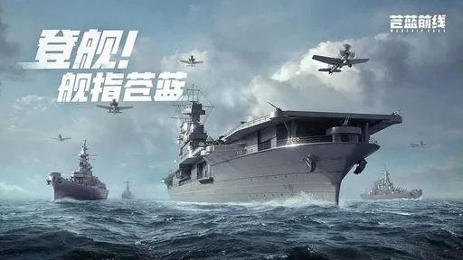 苍蓝前线-图1