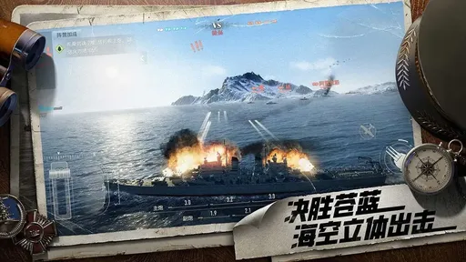 苍蓝前线-图5