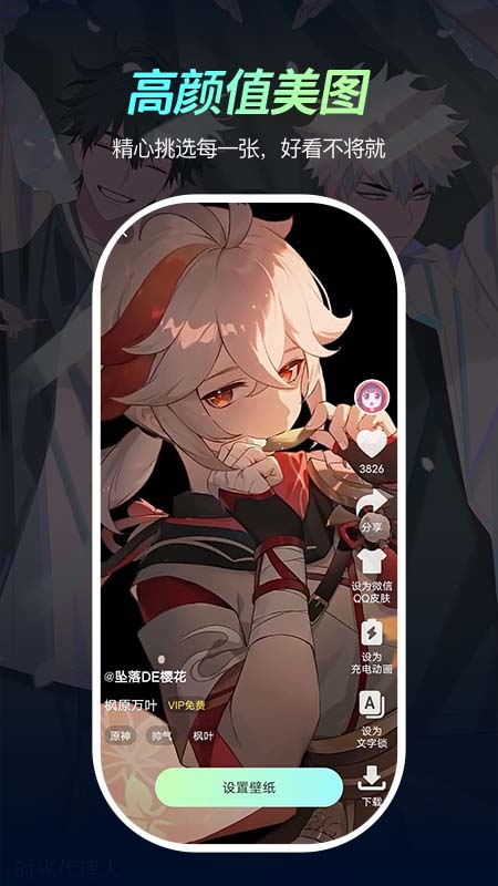 青柠壁纸安装免费 (1)