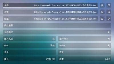 总统影院TV 图4