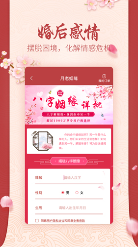 风水罗盘专业版