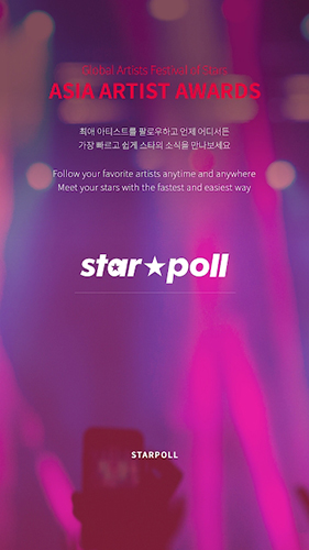 starpoll手机免费版图1
