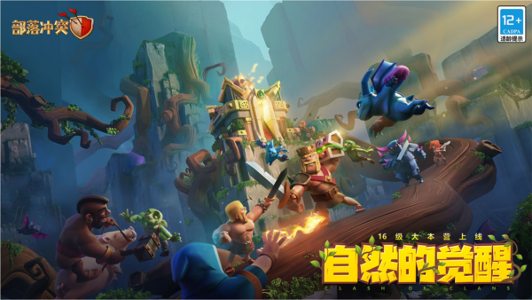 部落冲突qq版图1