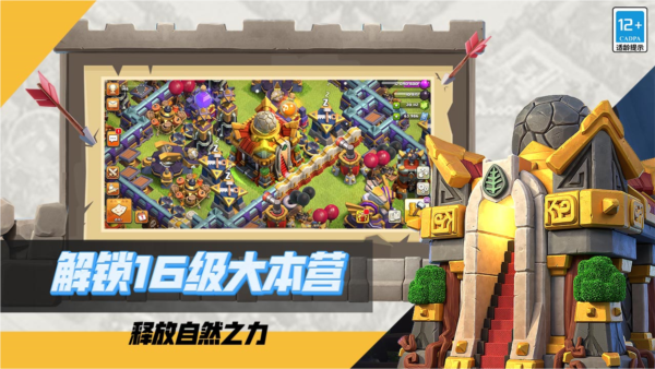 部落冲突qq版图2