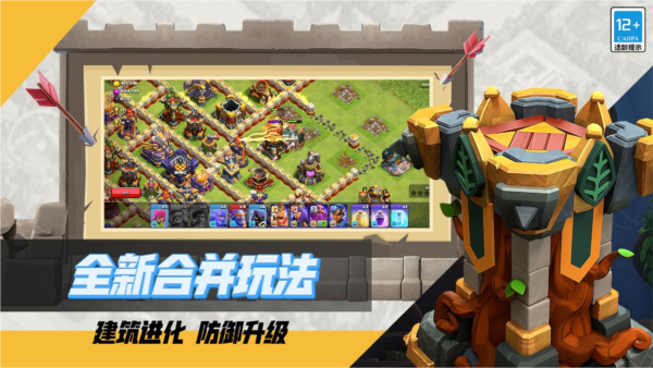 部落冲突qq版图5