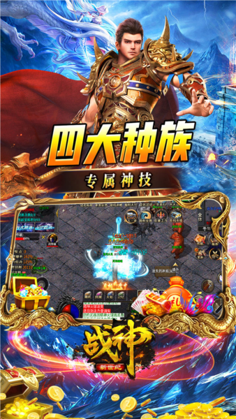 战神新世纪超级神器版图3