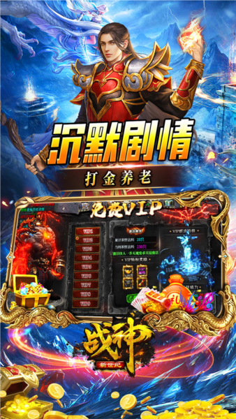 战神新世纪超级神器版图5