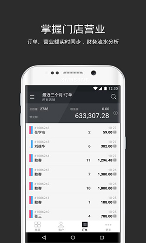 多客管理最新版图4
