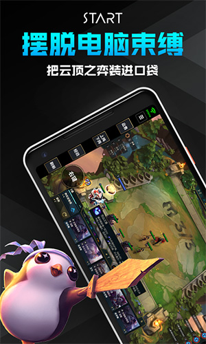start云游戏加速器图2