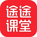 途途课堂直播课最新版