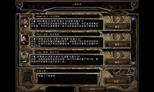 游戏截图