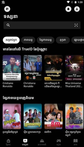 trueID安卓版图3