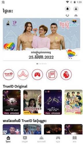 trueID安卓版图2