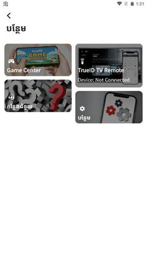 trueID安卓版图4