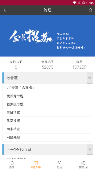 旗米拉论坛安卓免费版图4
