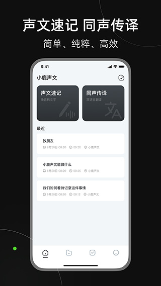 小鹿声文