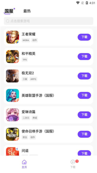 奇迹盒子游戏图1