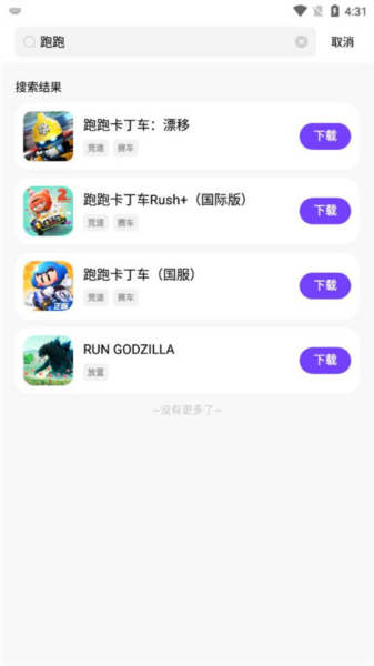奇迹盒子游戏图2