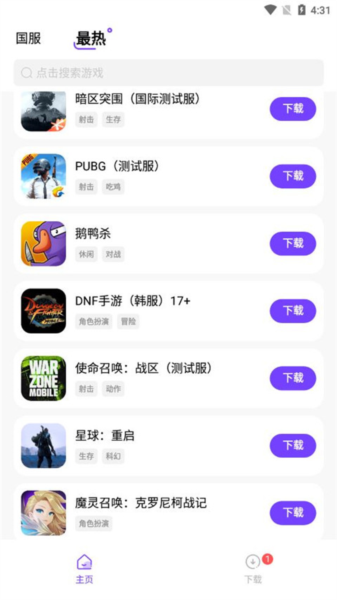 奇迹盒子游戏图3