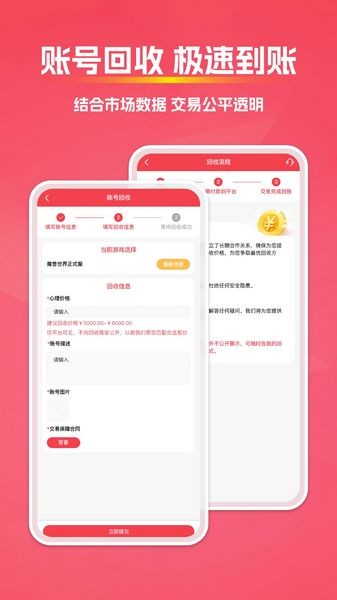 拳爪交易平台图2