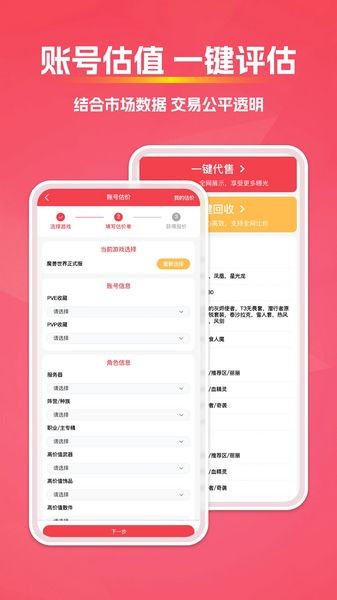 拳爪交易平台图3