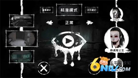 魂之眼（Eyes）游戏最新版图4