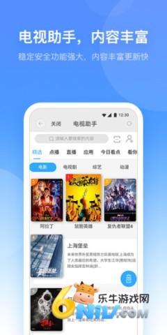 小翼管家手机版图3