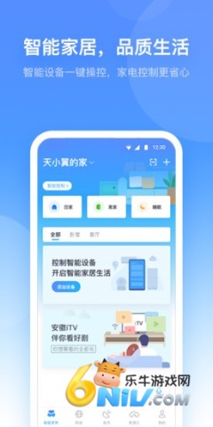 小翼管家手机版图2