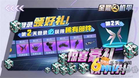 全能机甲无广告版图2